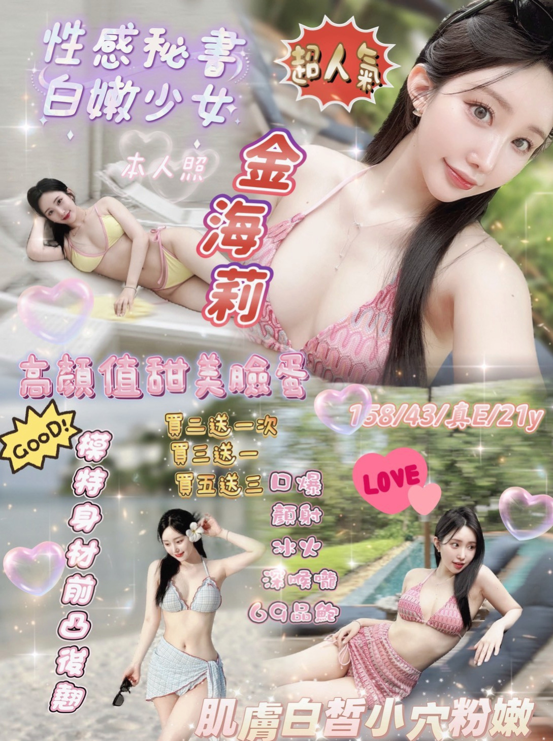 「台東外約茶